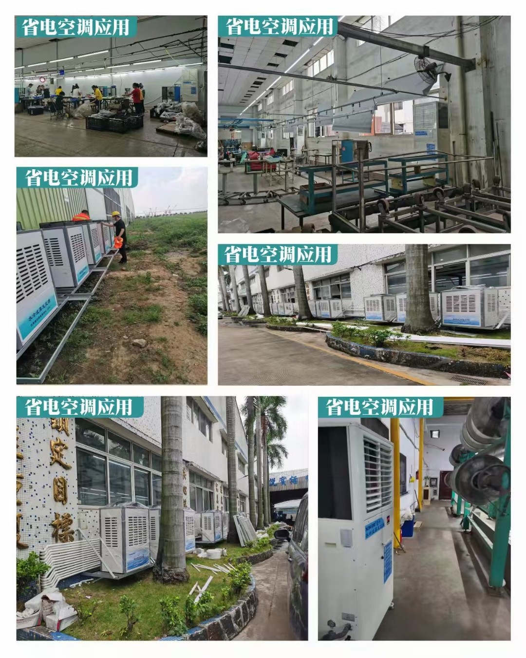 省電空調（diào）應用.jpg